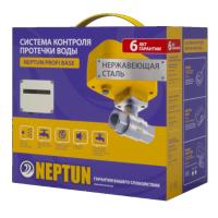 Система контроля протечки воды Neptun PROFI Base 3/4
