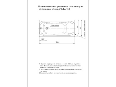 Ванна акриловая прямоугольная Aquatek Альфа 150х70