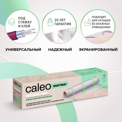 Мат нагревательный CALEO EASYMAT 180-0,5-6,0