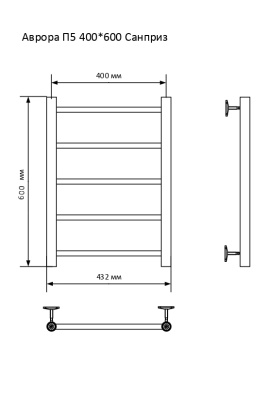 Полотенцесушитель водяной Санприз Аврора П5 400х600