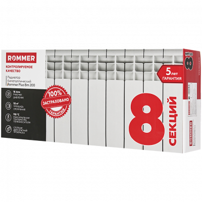 Радиатор биметаллический ROMMER Plus BM 200 8 секции