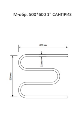 Полотенцесушитель водяной Санприз М-обр. 1" 500x600