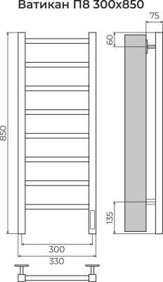 Полотенцесушитель электрический Terminus Ватикан П8 300х850