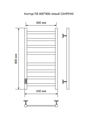 Полотенцесушитель электрический Санприз Контур П8 400х800 (подключение cлева)