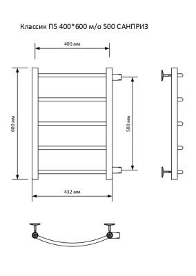 Полотенцесушитель водяной Санприз Классик П5 400х600 (подключение cправа)