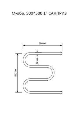 Полотенцесушитель водяной Санприз М-обр. 1" 500x500