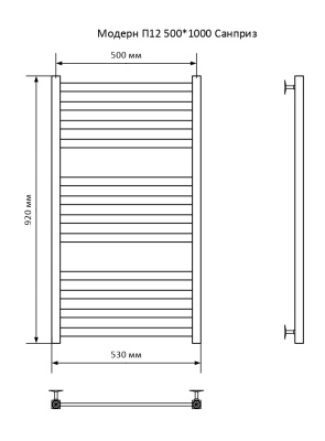 Полотенцесушитель водяной Санприз Модерн П12 500х1000